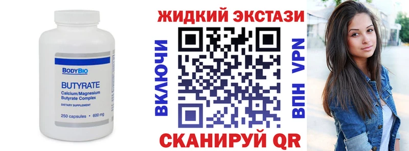 БУТИРАТ GHB  Нягань 