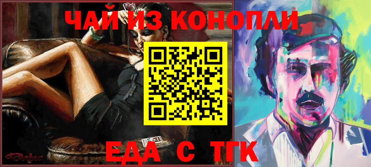 Еда ТГК конопля  Вход с VPN  Нягань 