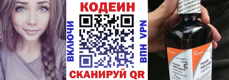 KRAKEN ссылка  Нягань  Codein напиток Lean (лин)  хочу  