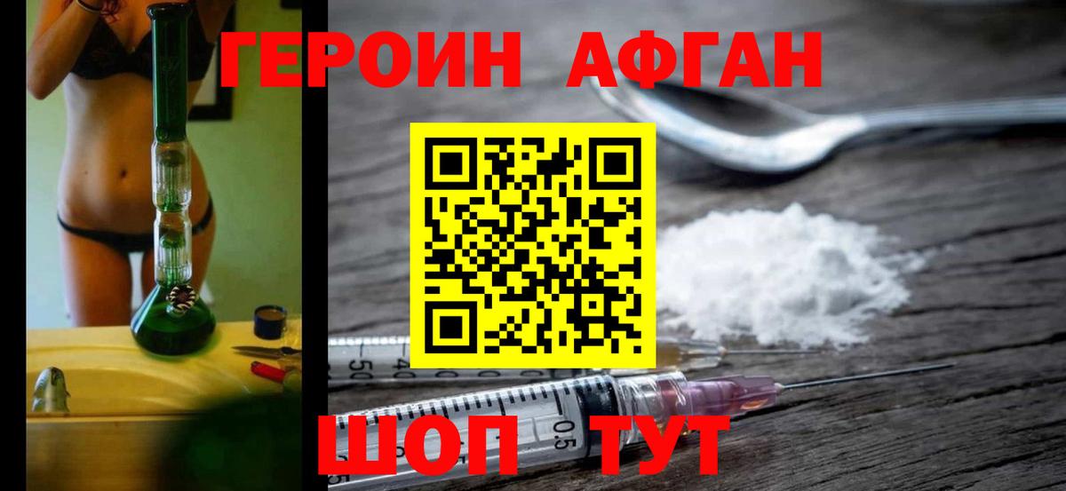 ГЕРОИН  ГЕРОИН VHQ  Вход с VPN  Нягань 