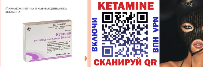 Кетамин VHQ  Нягань 