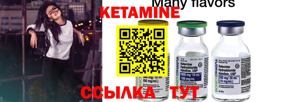 Нягань  Кетамин VHQ  Вход с VPN 