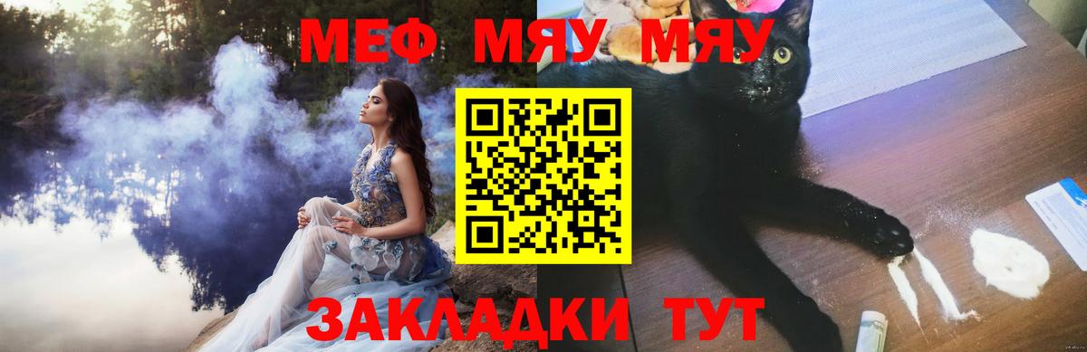 МЕФ мука Нягань