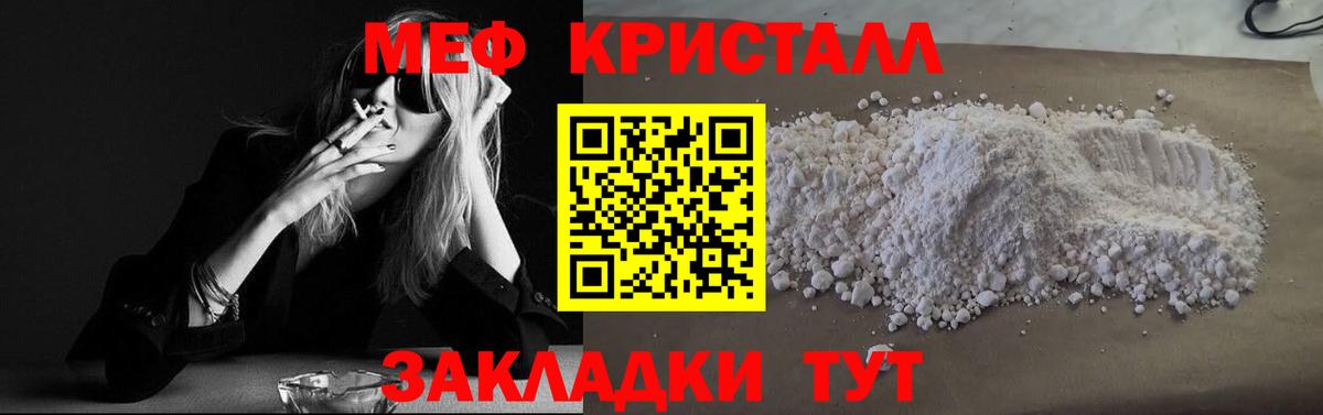 МЯУ-МЯУ  Меф мука  МЕФ 4 MMC  Меф  Нягань  Вход с VPN 