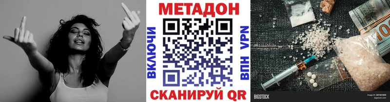 МЕТАДОН VHQ  Нягань 