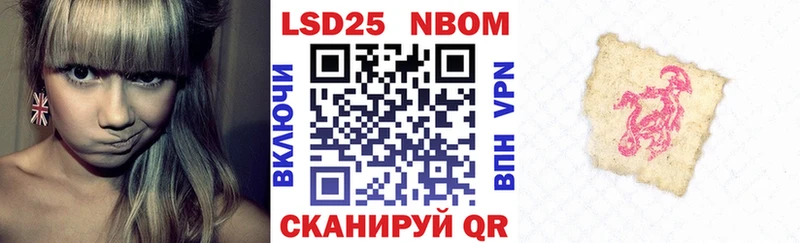 Марки NBOMe 1,8мг  Нягань 